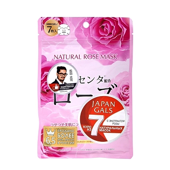 Маска натуральная для лица с экстрактом розы / Natural Mask 7 шт