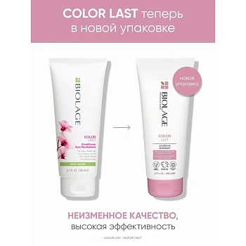 BIOLAGE Кондиционер для окрашенных волос / БИОЛАЖ КОЛОРЛАСТ 200 мл, фото 2