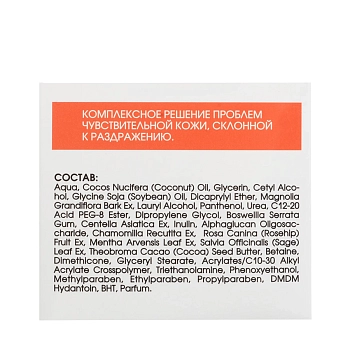 KORA Крем-комфорт успокаивающий для чувствительной кожи / Comfort soothing cream 50 мл, фото 7