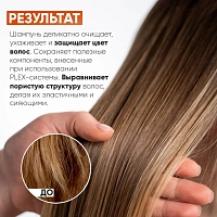 EPICA PROFESSIONAL Шампунь для защиты и восстановления волос / ComPlex PRO 1000 мл, фото 5