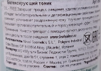 LEVISSIME Тоник балансирующий / Armony Tonic 250 мл, фото 3