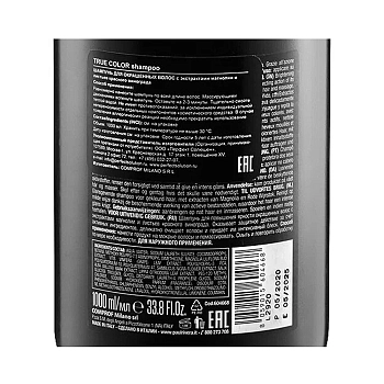 PAUL RIVERA Шампунь защита окрашенных волос / True Color  Brightening Shampoo 1000 мл, фото 6