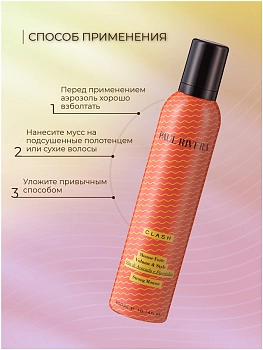 PAUL RIVERA Мусс для волос сильной фиксации / Clash  Mousse Strong 300 мл, фото 3