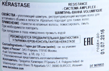 KERASTASE Шампунь-ванна уплотняющий для тонких волос / ВОЛЮМИФИК 250 мл, фото 2