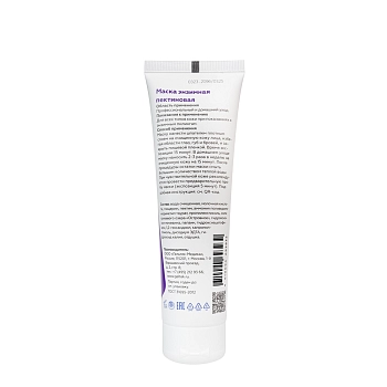 ГЕЛЬТЕК Маска энзимная пектиновая / Cleansing 100 мл, фото 2