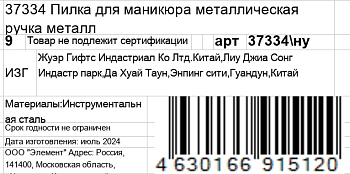 GERMANICUR Пилка металлическая для маникюра, ручка металл / GERMANICUR, фото 4