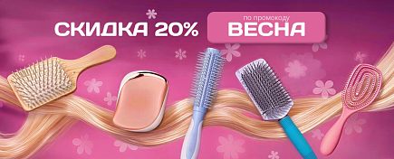 -20% по промокоду Весна