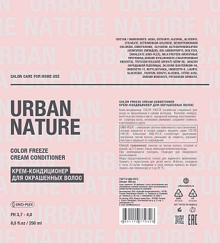 URBAN NATURE Крем-кондиционер для окрашенных волос / COLOR FREEZE CREAM CONDITIONER 250 мл, фото 2