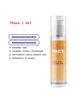 ART&FACT Набор неинвазивной карбокситерапии для жирной кожи лица / Carboxytherapy Set for Oily Skin, фото 2