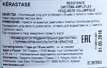 KERASTASE Уход-желе уплотняющий для тонких волос / ВОЛЮМИФИК 200 мл, фото 2