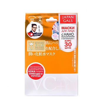 Маска витамин С + наноколлаген / nanoC 30 шт