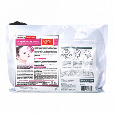 JAPAN GALS Маска для лица с экстрактом жемчуга / JAPAN GALS 30 шт