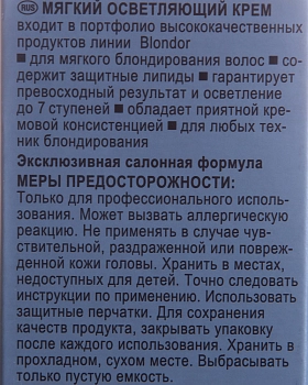 WELLA Крем мягкий для блондирования / Multi Blonde Blondor 200 г, фото 2