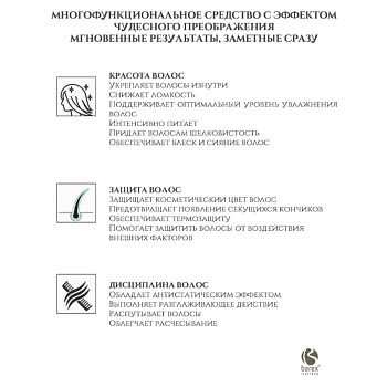 BAREX Крем для волос Золото Марокко / OLIOSETA ORO DEL MOROCCO All in One 200 мл, фото 2