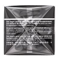 JANSSEN COSMETICS Крем обогащенный омолаживающий с экстрактом черной икры / Trend Edition 50 мл, фото 3
