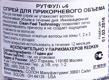 REDKEN Спрей для прикорневого объема Рутфул 06 250 мл, фото 2