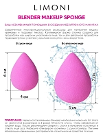 LIMONI Спонж для макияжа / Blender Makeup Sponge Pink, фото 3