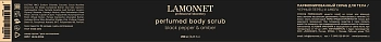LAMONNET Скраб парфюмированный для тела, черный перец и амбра / LAMONNET 250 мл, фото 4