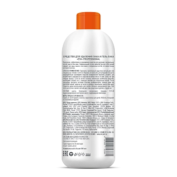 EVI PROFESSIONAL Средство для удаления лака и гель-лака 500 мл, фото 2