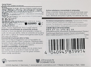 JANSSEN COSMETICS Концентрат ампульный Экстракт икры (супервосстановление) / Caviar extract SKIN EXCEL 1*2 мл