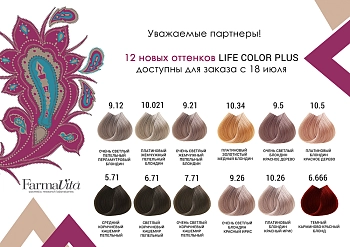 FARMAVITA 10.5 крем-краска для волос, платиновый блондин красное дерево / LIFE COLOR PLUS 100 мл, фото 6