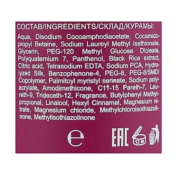 OLLIN PROFESSIONAL Шампунь на основе черного риса / MEGAPOLIS 400 мл, фото 2