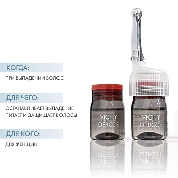 VICHY Средство против выпадения волос для женщин / Dercos Aminexil 21 х 6 мл, фото 4