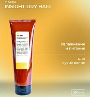 INSIGHT Маска увлажняющая для сухих волос / DRY HAIR 250 мл, фото 2