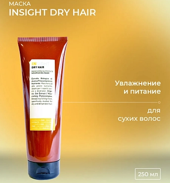 INSIGHT Маска увлажняющая для сухих волос / DRY HAIR 250 мл