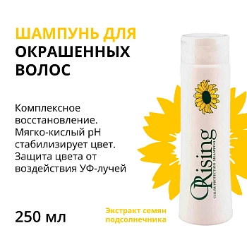 ORISING Шампунь для окрашенных волос 250 мл, фото 1