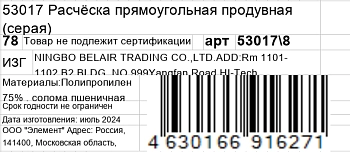 KOSMO SHTUCHKI Расчёска прямоугольная продувная, серая / KOSMO SHTUCHKI, фото 4