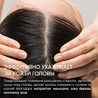VON-U Маска для ослабленных и поврежденных волос Шелк для волос 5 в 1 / Silky Hair Mask 200 мл, фото 8
