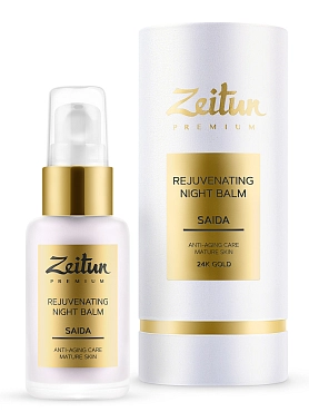 ZEITUN Бальзам омолаживающий ночной с золотом и арганой для зрелой кожи / SAIDA 50 мл