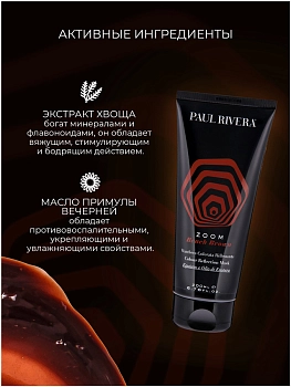 PAUL RIVERA Маска тонирующая, цвет теплый коричневый / Zoom Color Reflection Mask Beach Brown 200 мл, фото 3