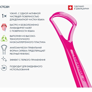 CURAPROX Скребок для языка одиночный, фото 2