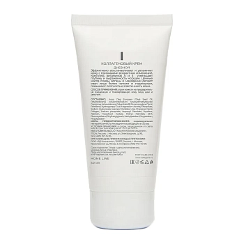 MEDICAL COLLAGENE 3D Крем дневной для лица / Biorevital 50 мл, фото 2