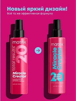 MATRIX Спрей многофункциональный 20 в 1 / Total Results Miracle Creator 190 мл, фото 2