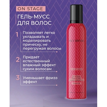PAUL RIVERA Гель-мусс для укладки волос / Paul Rivera Onstage Mousse Gel 300 мл, фото 2