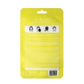YU.R Маска для лица с витамином С / Yu.r Me Vitamin C Sheet Mask, фото 2