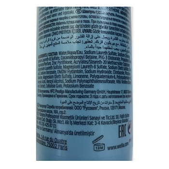 WELLA Шампунь очищающий / Balance 250 мл, фото 2