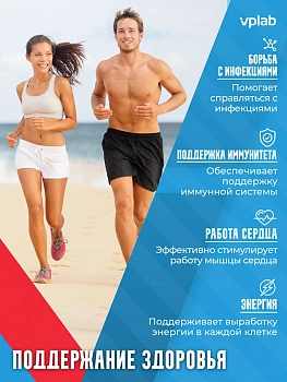 VPLAB Антиоксидант коэнзим Q10 100 мг здоровое сердце / Coenzyme Q10 60 капсул, фото 4