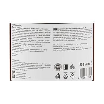 OLLIN PROFESSIONAL Маска для волос с экстрактом ламинарии / Salon Beauty 500 мл, фото 2