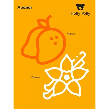 HOLLY POLLY Бальзам для губ SPF 50+ манго-ваниль / Holly Polly Sunny 4.8 г