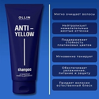 OLLIN PROFESSIONAL Шампунь антижелтый для осветленных волос / Anti-Yellow 250 мл, фото 4