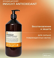 INSIGHT Кондиционер антиоксидант для перегруженных волос / ANTIOXIDANT 900 мл, фото 2
