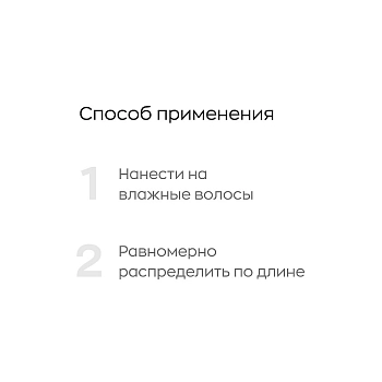 LIKATO PROFESSIONAL Маска-реконструктор несмываемая для комплексного восстановления волос / Likato professional 100 мл, фото 4