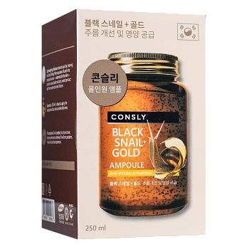 CONSLY Сыворотка многофункциональная омолаживаюшая ампульная с муцином черной улитки и золотом 250 мл, фото 4