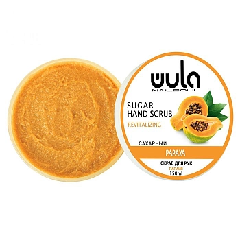 Скраб сахарный для рук, Папайя с витамином Е / Wula nailsoul 150 мл