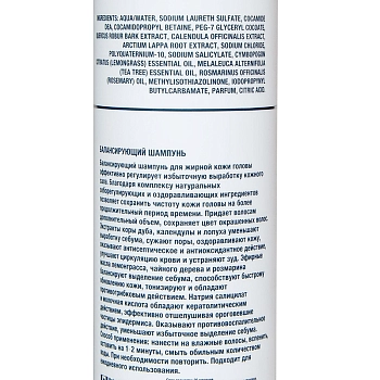 URBAN NATURE Шампунь балансирующий, саше / BALANCING SHAMPOO 10 мл, фото 2