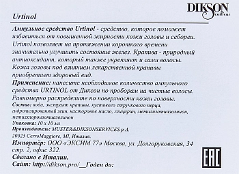 DIKSON Средство тонизирующее с экстрактом крапивы в ампулах / URTINOL 10*10 мл, фото 3